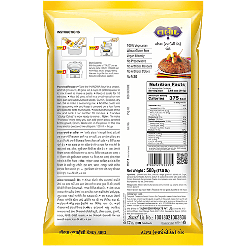 Talod Handwa/Spicy Cake Flour - Healthy & Tasty, Makes 15 Servings, 500 g  