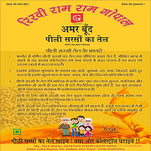 Amar Boond Yellow Mustard Cooking Oil - Premium Quality, All Natural & Double Filtered, High MUFA, 2 L