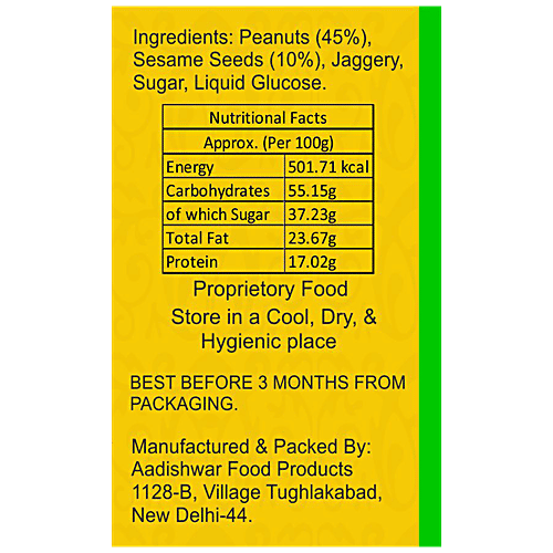 Danaram Til Peanut Chikki - Sesame & Jaggery Based, Healthy Sweet Dessert, 400 g  