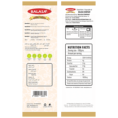 Balasa Plain Potato Papad - With Rock Salt, Best For Fasting, 70 g