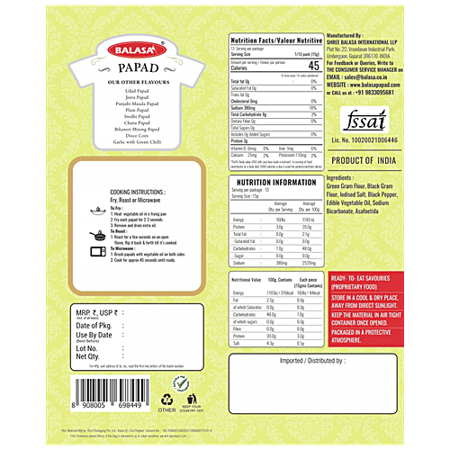 Balasa Bikaneri Moongh Papad - Big, Fresh & Cripsy, Traditional Taste, 200 g  