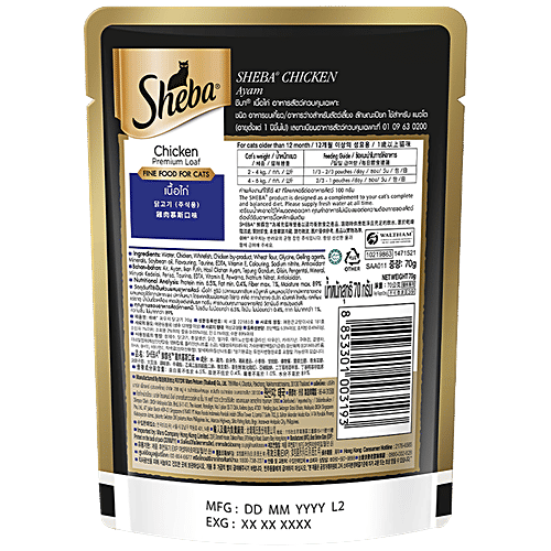 Buy SHEBA Fine Wet Cat Food With Chicken Loaf, Rich In Protein