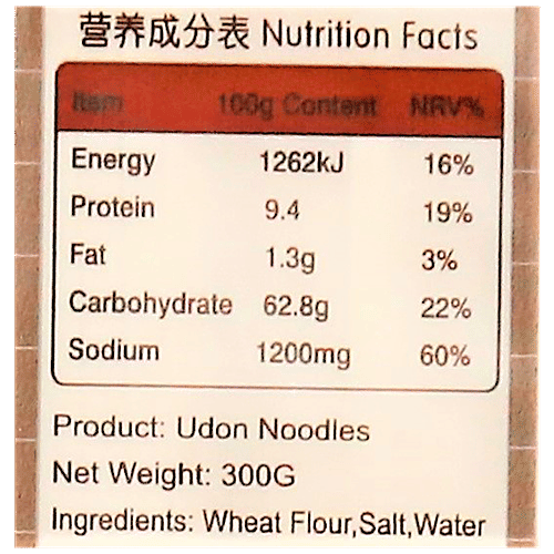 UMAI Wheat Noodles Udon - Thick, Used For Asian Cuisine, 300 g