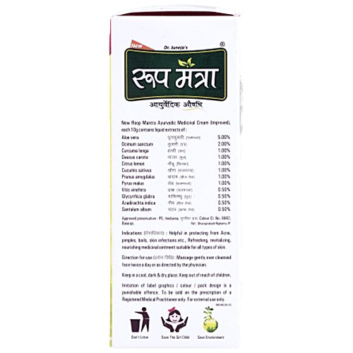 Roop Mantra Ayurvedic Natural Cream - Herbal Extract, Paraben Free, For Skin Health, 60 g