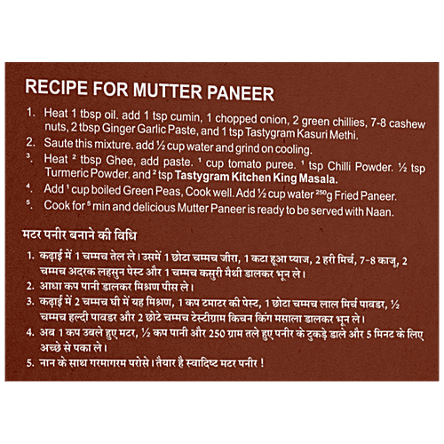 TASTYGRAM Kitchen King Masala - Blend Of Spices, Aroma Locked, Intense Flavour & Taste, 100 g Box 
