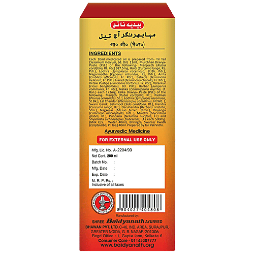 Buy Baidyanath Mahabhringraj Oil 100 Pure Ayurvedic Online at Best