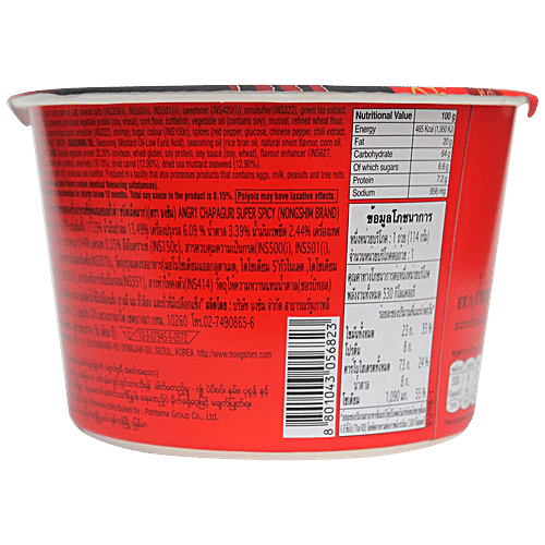 NONGSHIM Big Bowl Noodle Soup Chapaguri - Angry, Spicy & Sweet Flavour, 114 g  