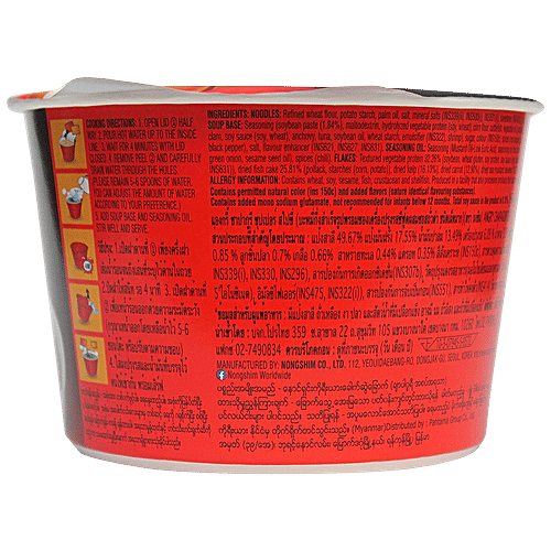 NONGSHIM Big Bowl Noodle Soup Chapaguri - Angry, Spicy & Sweet Flavour, 114 g  