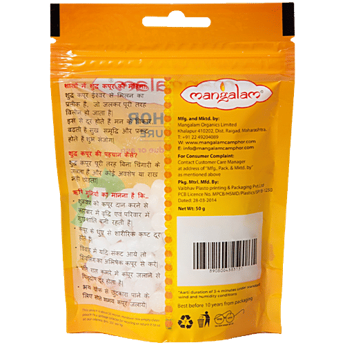 Mangalam Camphor - Small, Round, 100 g Pouch Pure Camphor
Residue-free Burning