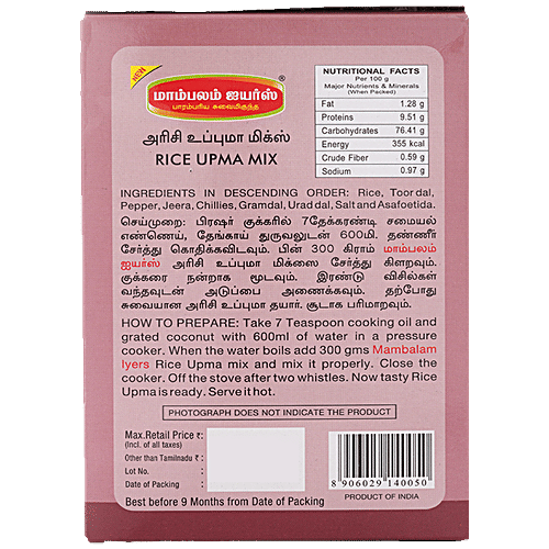 Mambalam Iyers Rice Upma Mix - Natural, Spice Mix, No Preservatives, 300 g Box