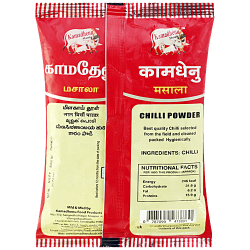 Buy Kamadhenu Chilli Powder Adds Great Flavour & Taste Online at Best Price of Rs 190 bigbasket