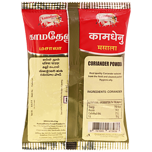 Buy Kamadhenu Coriander Adds Great Flavour & Taste, Good For
