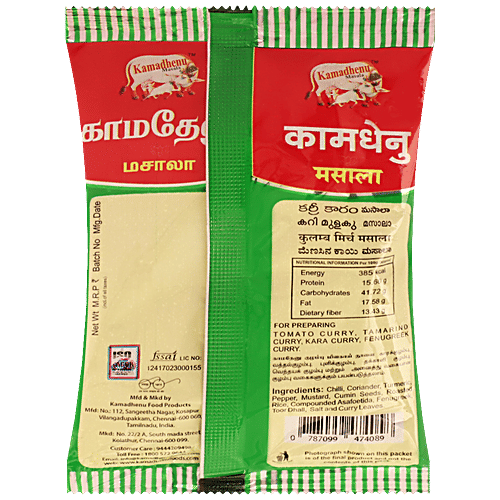 Buy Kamadhenu Kuzhambu Chilli Powder Enhances Flavour & Taste, Contains Antiinflammatory