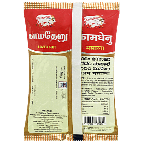 Buy Kamadhenu Garam Masala Adds Great Flavour & Taste, Good For Digestion Online at Best Price