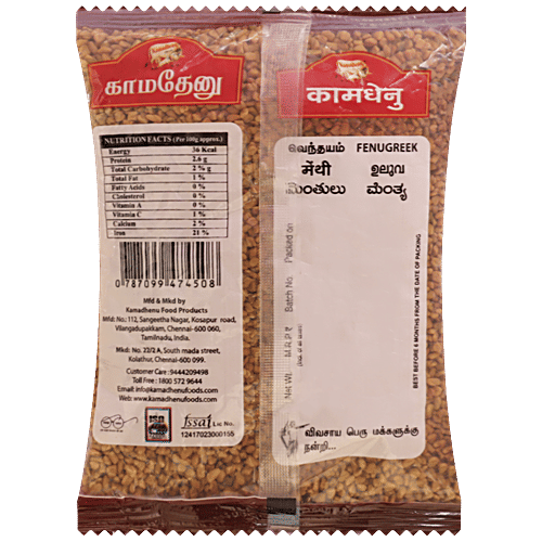Buy Kamadhenu Fenugreek/Methi Seeds Stimulate Insulin, Reduces Weight