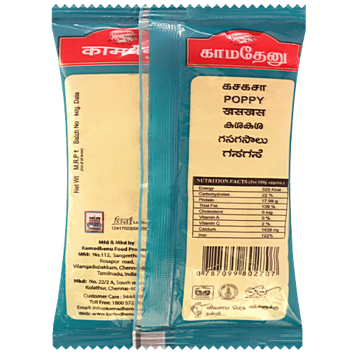 Kamadhenu Poppy Seeds/Khus Khus - Mild, Musky Smell, Tonic Flavour, 25 g