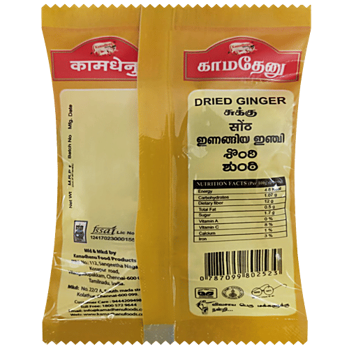 Kamadhenu Dry Ginger - Medicinal Purposes, Removes Toxins From Body, 50 g  