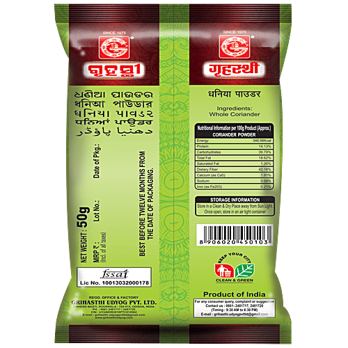 Grihasthi Dhania/Coriander Powder - Premium, Natural, No Preservatives, Chemical Free, 50 g  