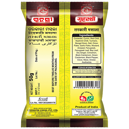 Grihasthi Tarkari/Curry Masala - Premium, Natural & Pure, No Preservatives, 50 g  