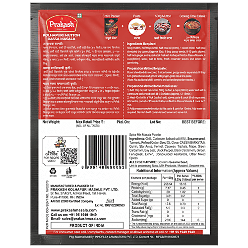 Prakash Kolhapuri Mutton Rassa Masala - Spice Mix, No Added Preservatives & Colours, 25 g Pouch 