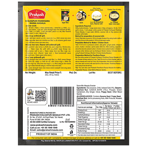 Buy Prakash Kolhapuri Pandhara Rassa Masala Spice Mix, No Added
