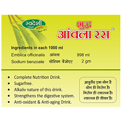 Swadeshi Ayurved Shudh Amla Ras - Relieves Indigestion & Debility, 1 L