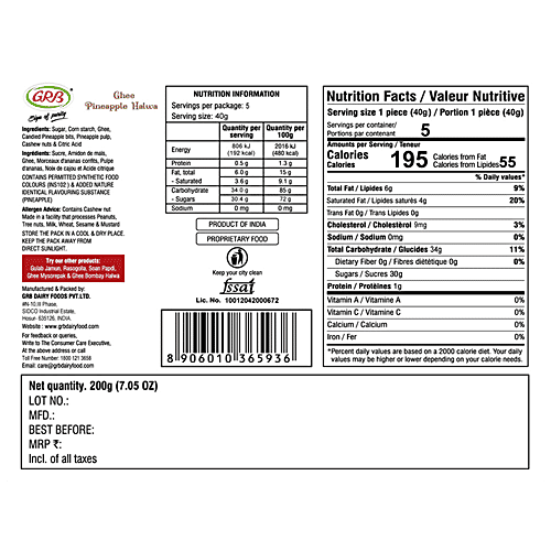 GRB Pineapple Halwa - Traditional Delicacy/Sweets, Dessert, For Celebrations, Special Occasions, 200 g Box 