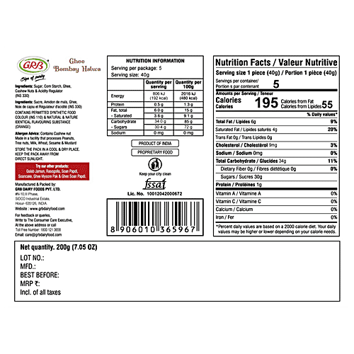 GRB Bombay Halwa - Traditional Delicacy/Sweets, Dessert, For Celebrations, Special Occasions, 200 g Box 