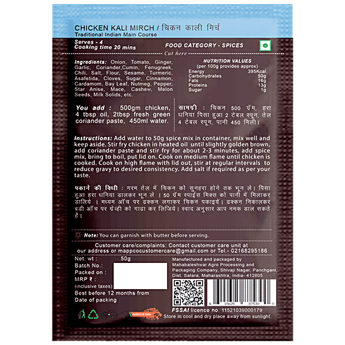 MAPPCO Ready To Cook Chicken Kali Mirch - Natural, Spice Mix, No Added Preservatives, 50 g Pouch