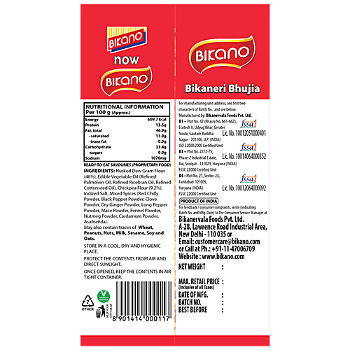 Bikano Bikaneri Bhujia - Crunchy, Spicy, 35 g  