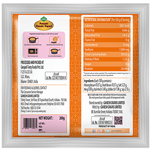 Ganesh Bikaneri Punjabi Masala Papad - 5", Crunchy, Crispy, Crumbly, 200 g Pouch 