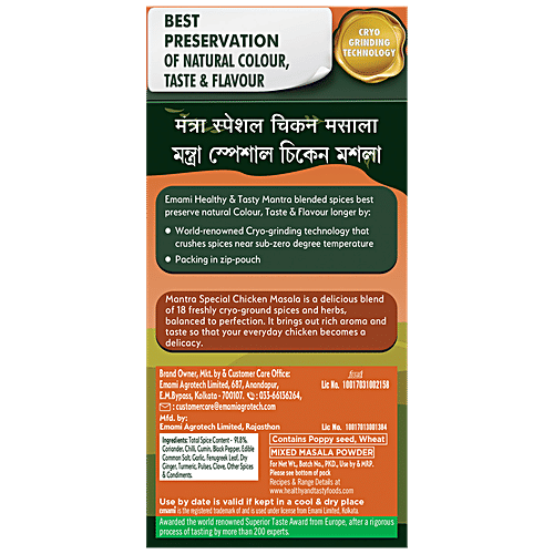 Emami Healthy & Tasty Mantra Special Chicken Masala, 100 g  