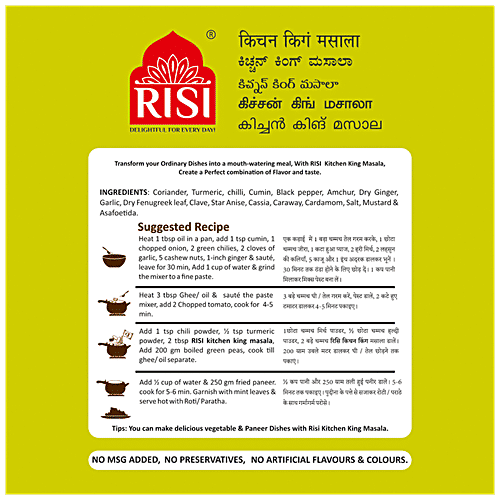Risi Spices Kitchen King Masala - Adds Flavour, No Preservatives, 100 g  