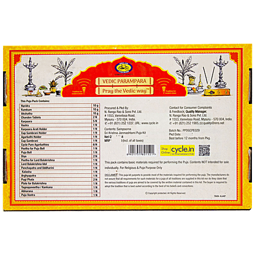 Cycle Sampoorna Sri Krishna Janmashtami Puja Kit - For Religious & Puja Purposes, 605 g  