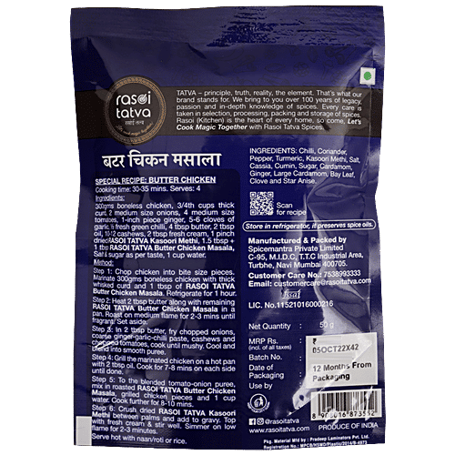 Rasoi Tatva Butter Chicken Masala - Premium Quality, 50 g  