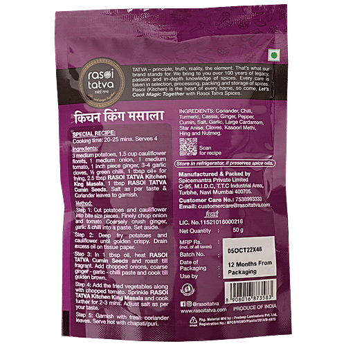 Rasoi Tatva Kitchen King Masala - Premium Quality, 50 g