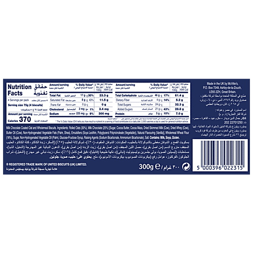 McVitie's Hobnobs Milk Chocolate Coated Oat Cookies, 300 g