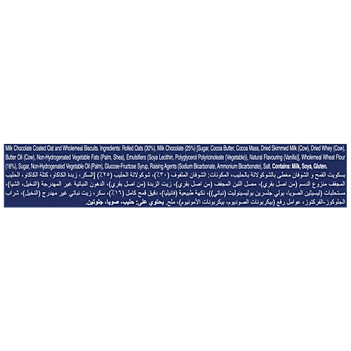 McVitie's Hobnobs Milk Chocolate Coated Oat Cookies, 300 g