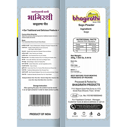 Bhagirathi Sabudana Powder, 200 g  