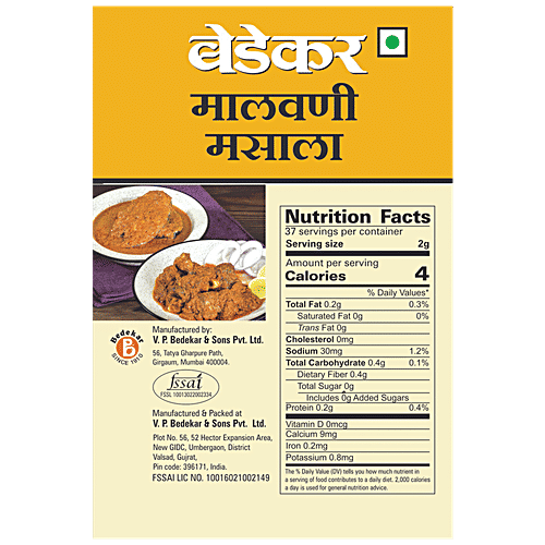 Bedekar Malvani Masala - Natural & Pure, No Preservatives, 75 g Box 