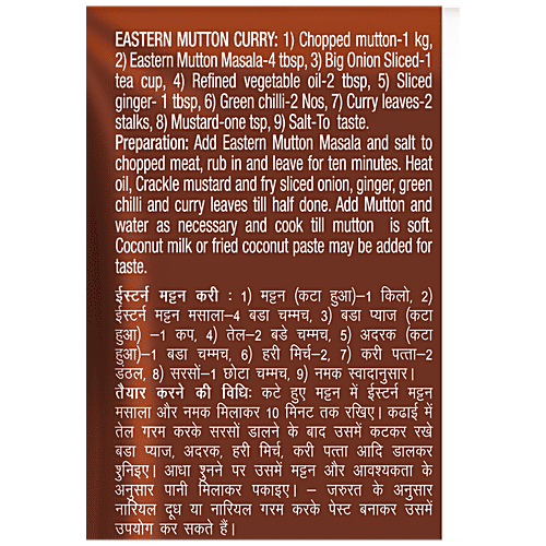 Eastern Mutton Masala, 100 g Pouch 