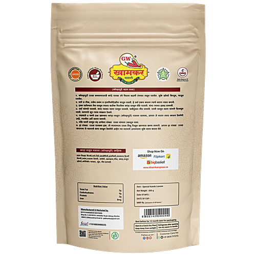 Buy G W KHAMKAR MASALE Kanda Lasun Masala Kolhapuri Online at Best