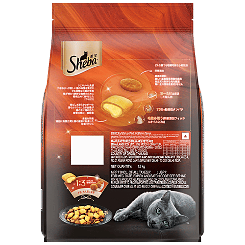 Buy SHEBA Dry Cat Food Chicken Flavour, Kitten & Adult Online at Best