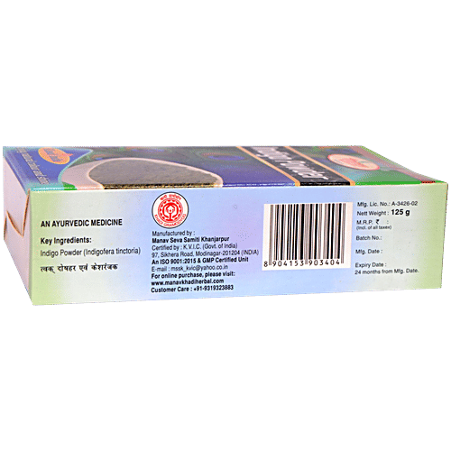 Manav Herbal Indigo Powder, 125 g  