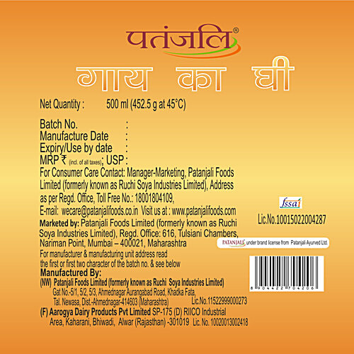 Patanjali Cow's Ghee, 500 ml  