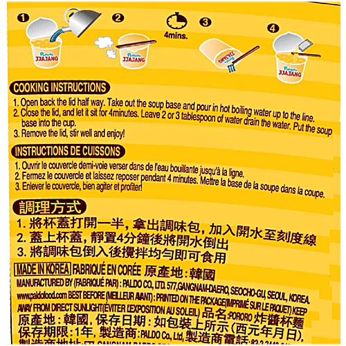 Paldo Pororo Jjajang Korean Cup Noodles, 65 g