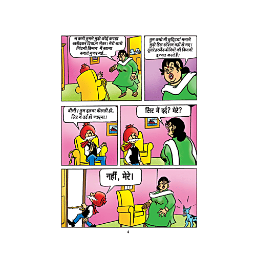 Diamond Toons Chacha Chaudhary Digest - 2, Comic Stories, Hindi, For Kids, 96 Pages, 1 pc  