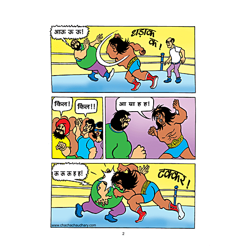 Diamond Toons Chacha Chaudhary Digest - 3, Comic Stories, Hindi, For Kids, 96 Pages, 1 pc  