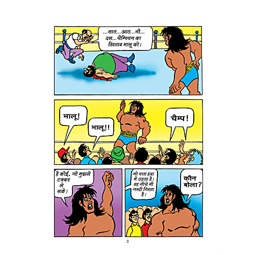 Diamond Toons Chacha Chaudhary Digest - 3, Comic Stories, Hindi, For Kids, 96 Pages, 1 pc  