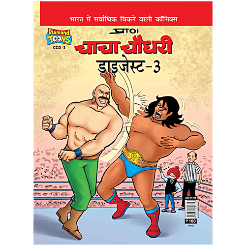 Diamond Toons Chacha Chaudhary Digest - 3, Comic Stories, Hindi, For Kids, 96 Pages, 1 pc  